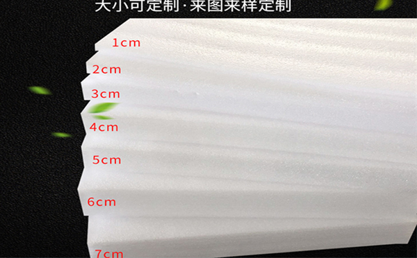 惠农珍珠棉片材